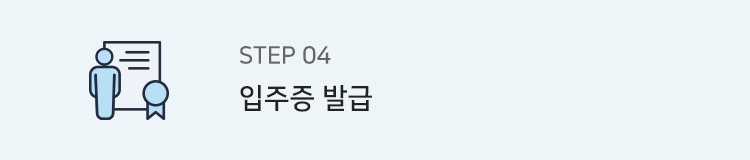 step4. 영수증 납부