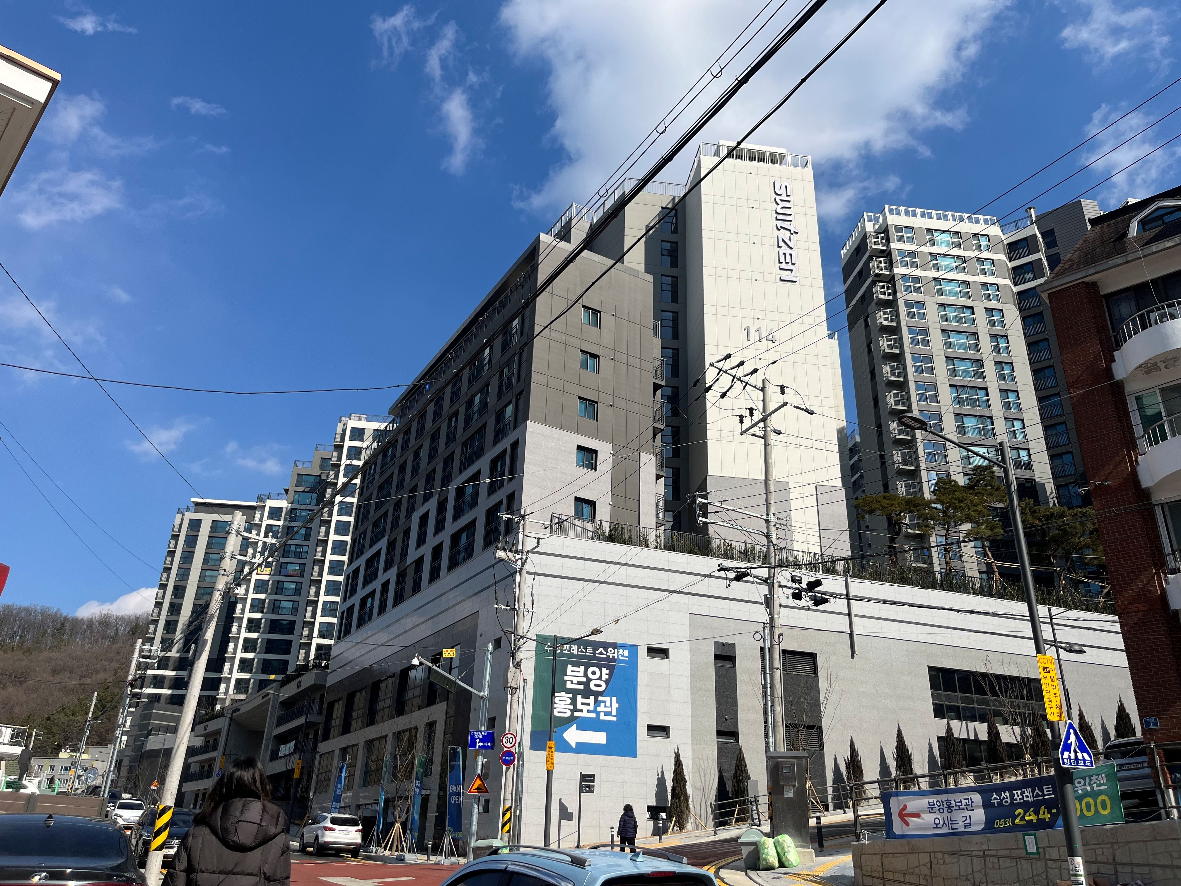 수성 포레스트 스위첸