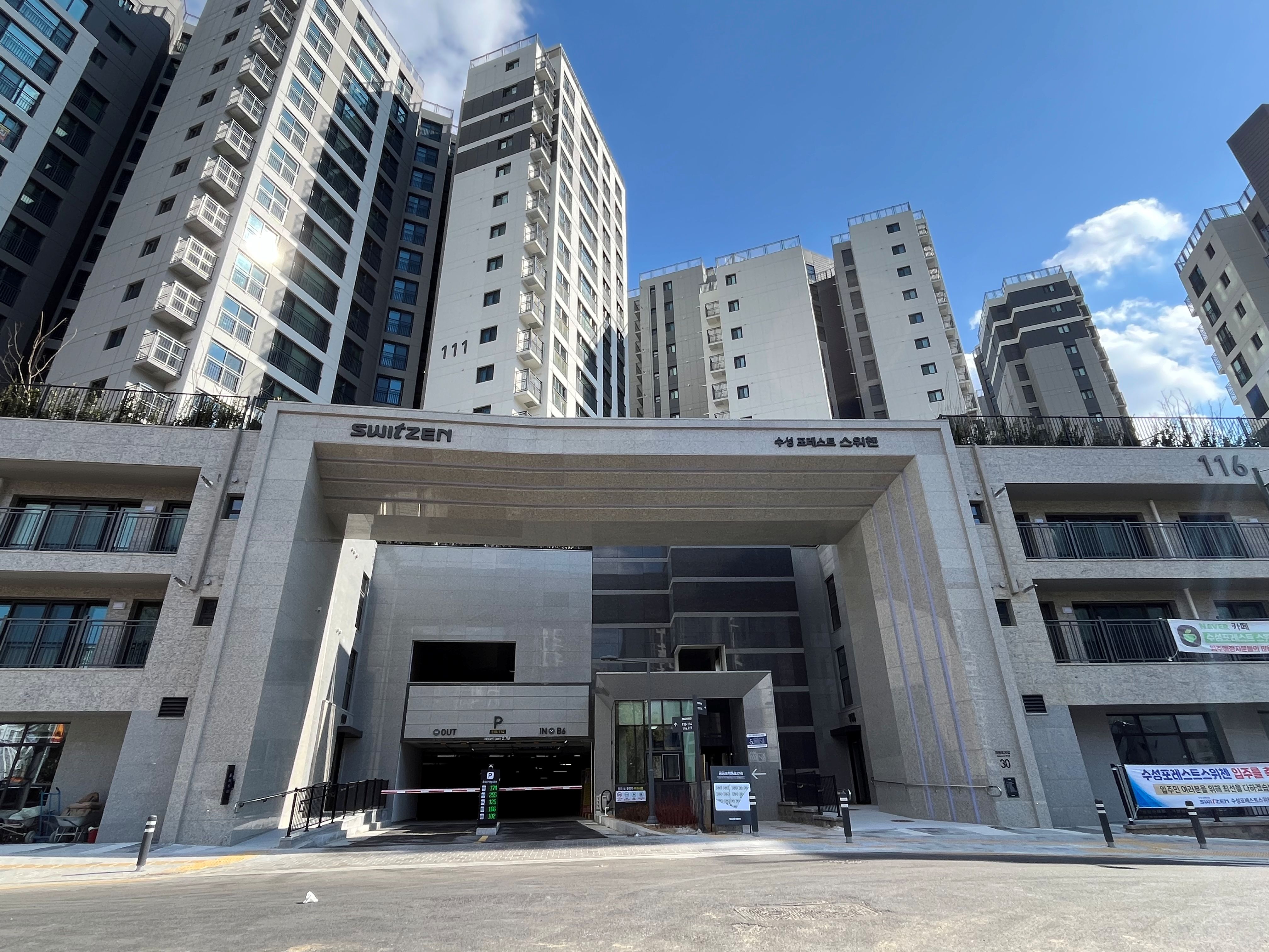 수성 포레스트 스위첸